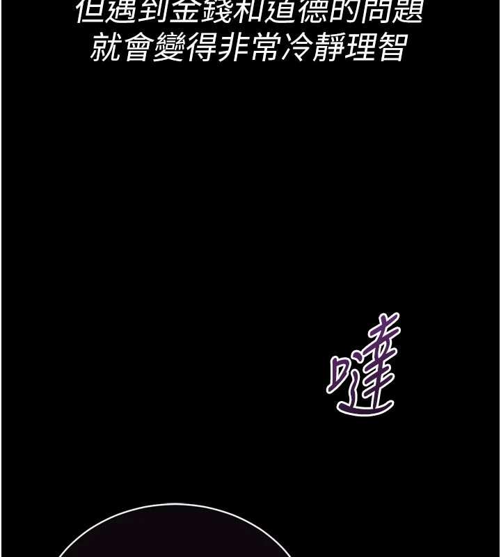 馆长是大野狼第1话-性爱道馆养成记