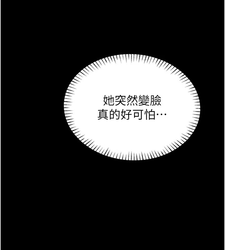 馆长是大野狼第1话-性爱道馆养成记