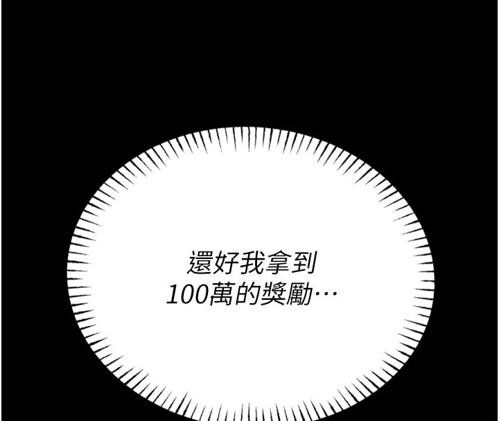 馆长是大野狼第1话-性爱道馆养成记