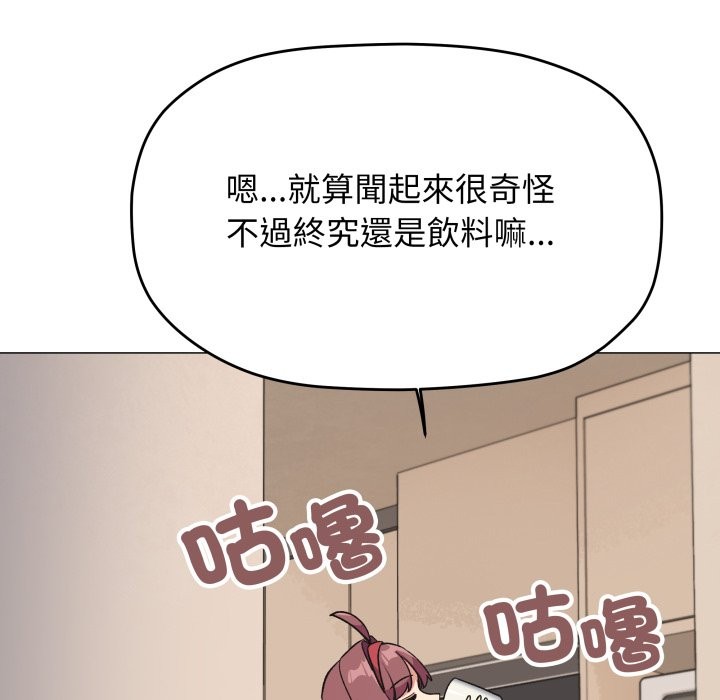 缺德邻居难相处第71話