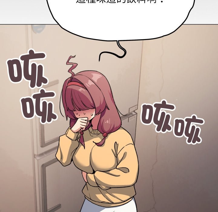 缺德邻居难相处第71話