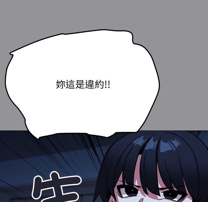 缺德邻居难相处第71話