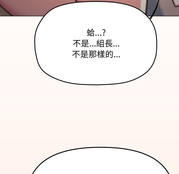 缺德邻居难相处第71話