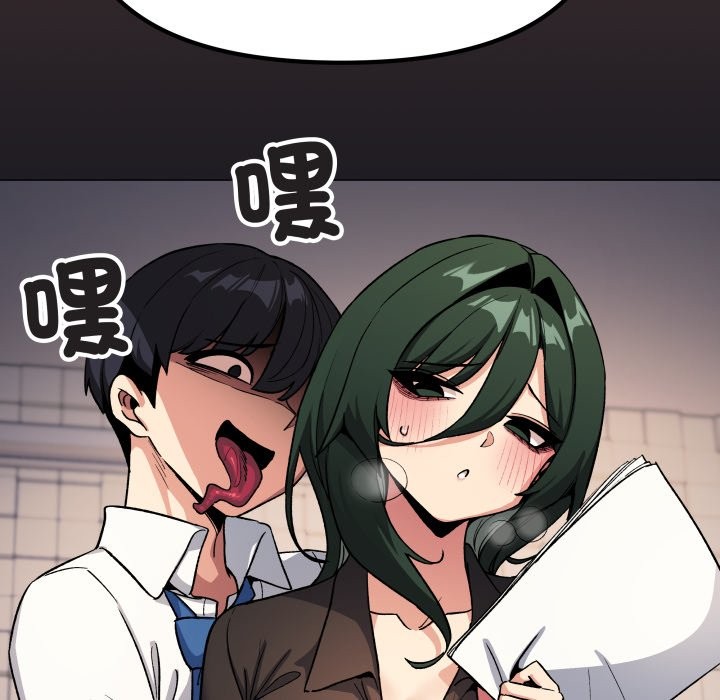 缺德邻居难相处第71話