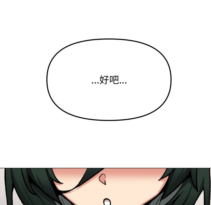 缺德邻居难相处第71話