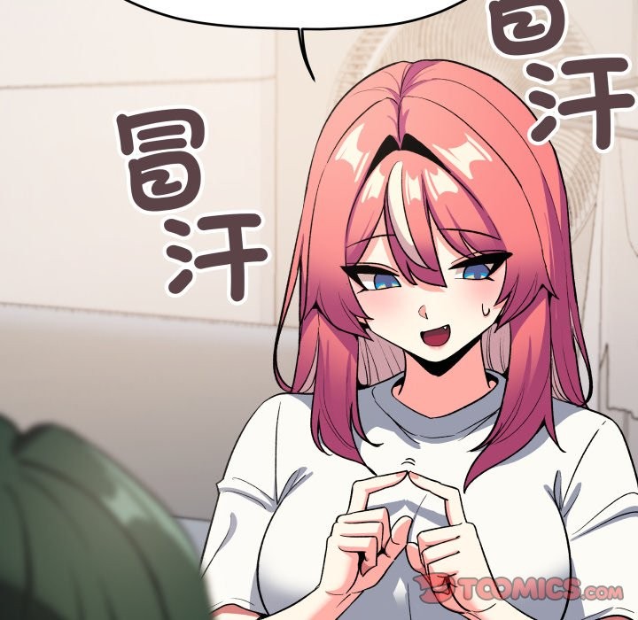 缺德邻居难相处第71話