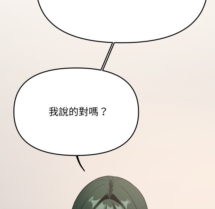 缺德邻居难相处第71話