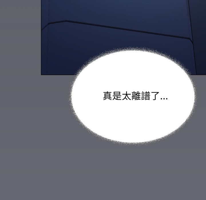 缺德邻居难相处第71話