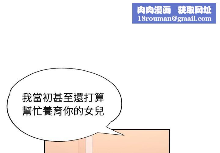 可以爱你吗第91話