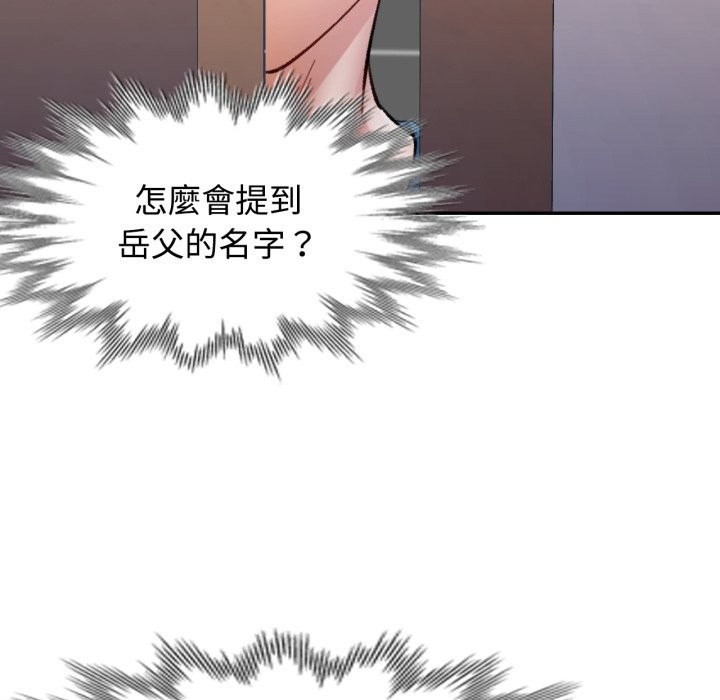 可以爱你吗第91話