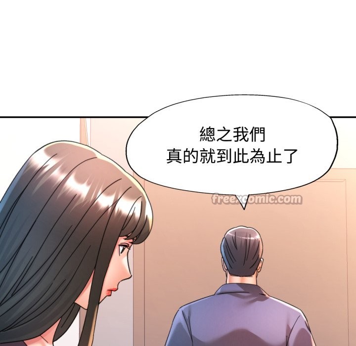 可以爱你吗第91話