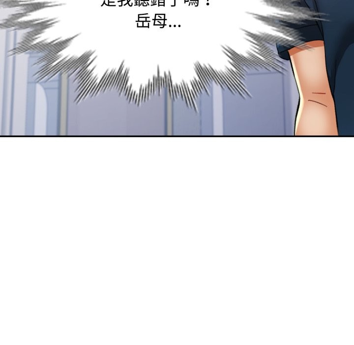 可以爱你吗第91話