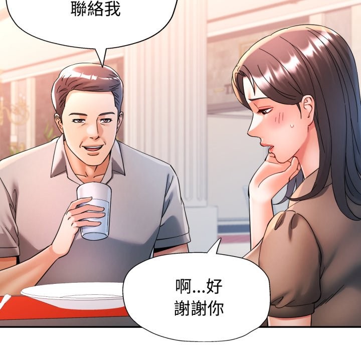 可以爱你吗第91話