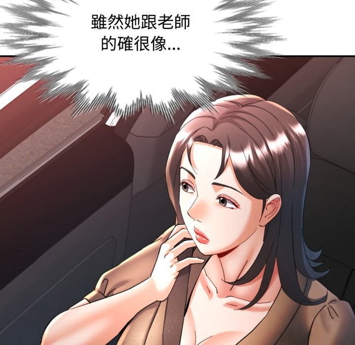 可以爱你吗第91話