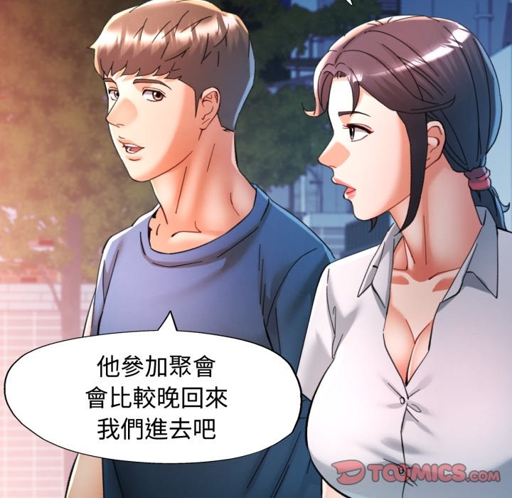 可以爱你吗第91話
