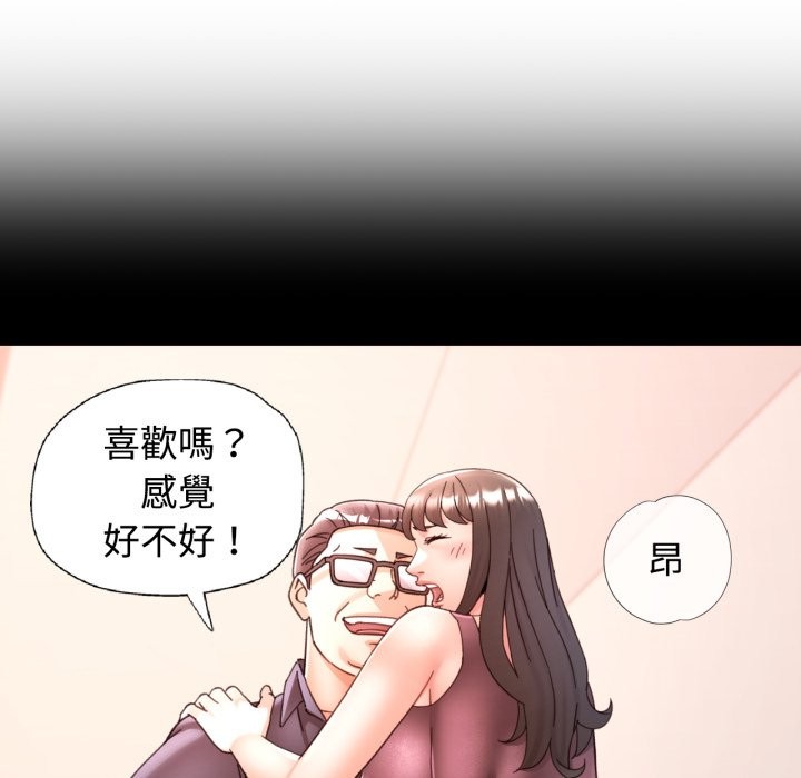 可以爱你吗第91話