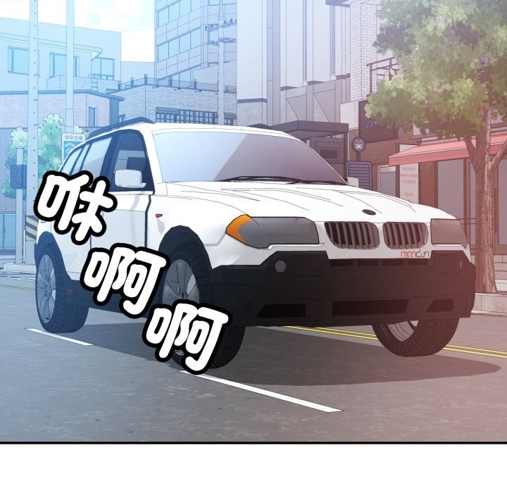 可以爱你吗第91話