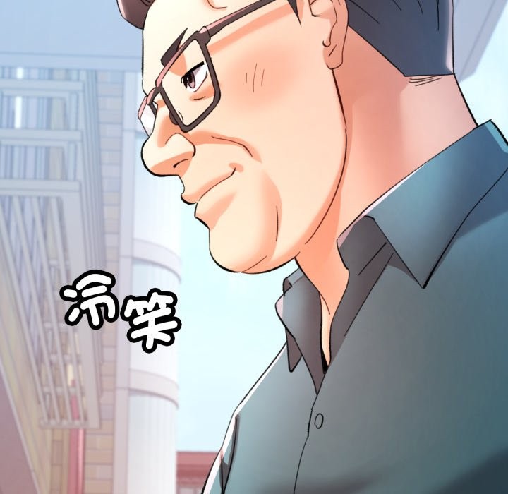 可以爱你吗第91話