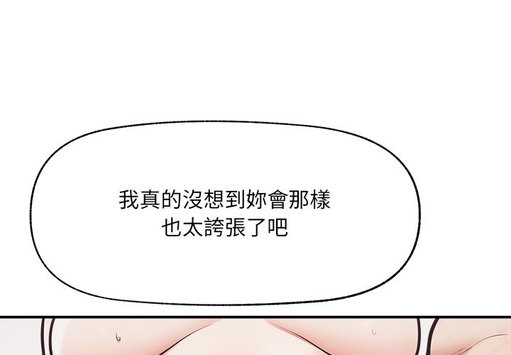 超导体觉醒第23話