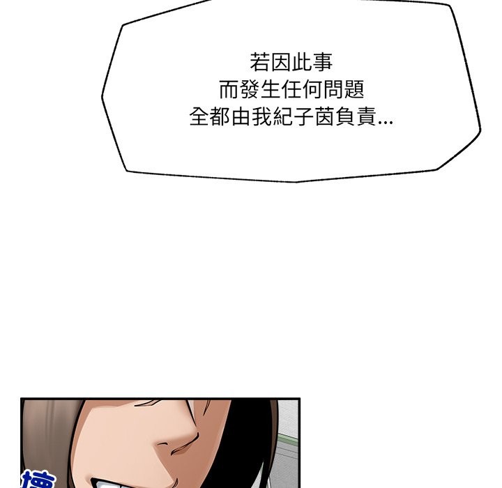 超导体觉醒第23話