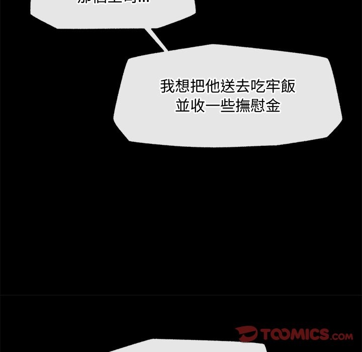 超导体觉醒第23話