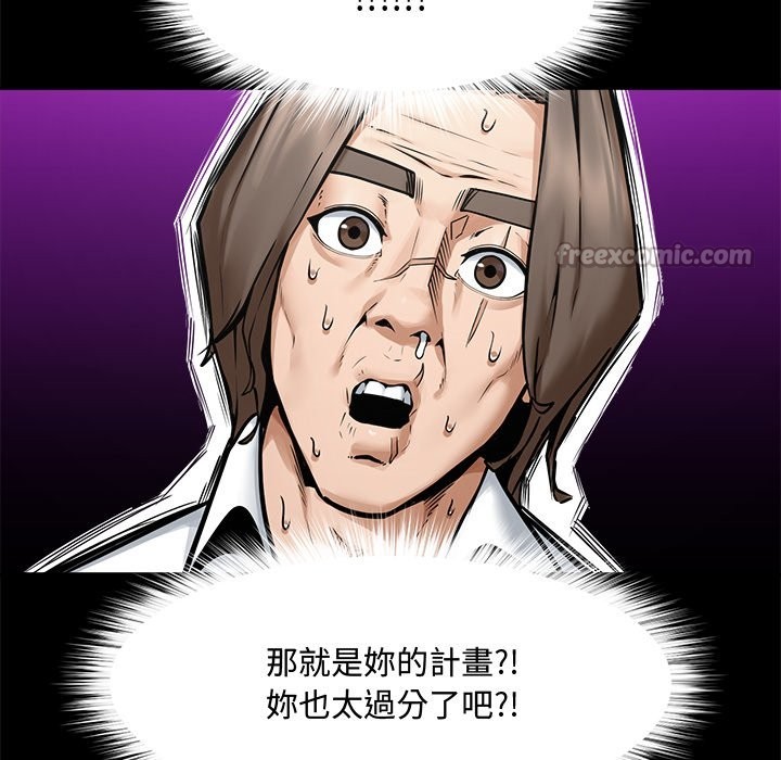 超导体觉醒第23話