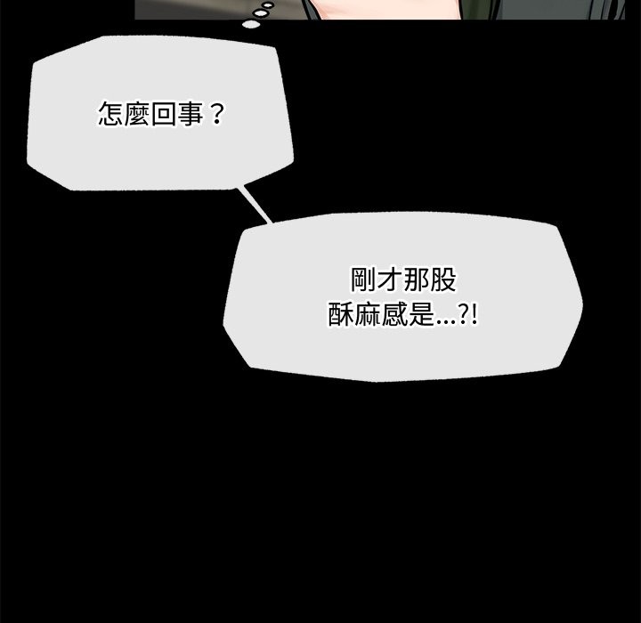 超导体觉醒第23話