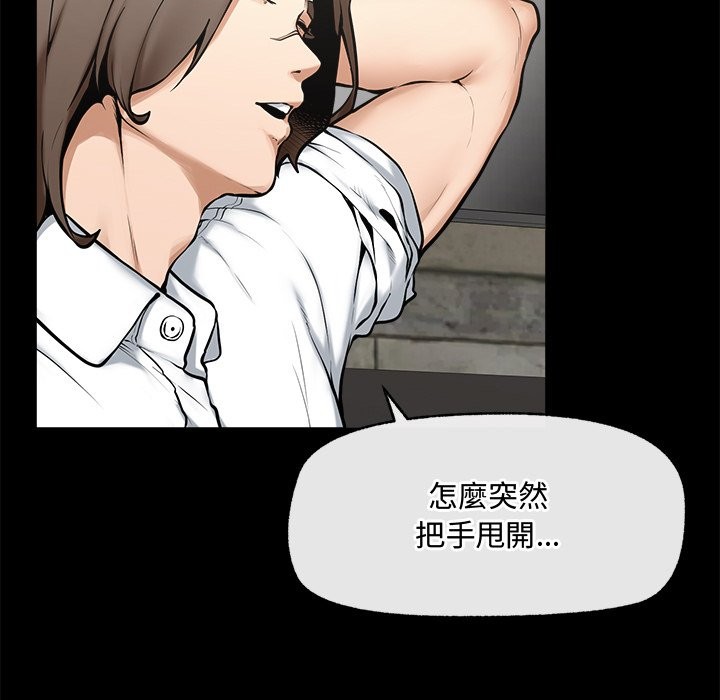 超导体觉醒第23話