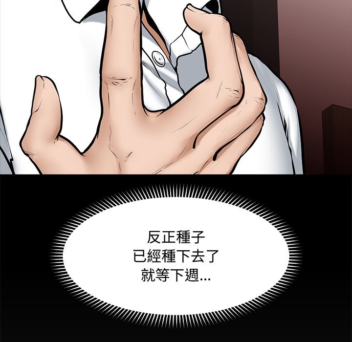 超导体觉醒第23話