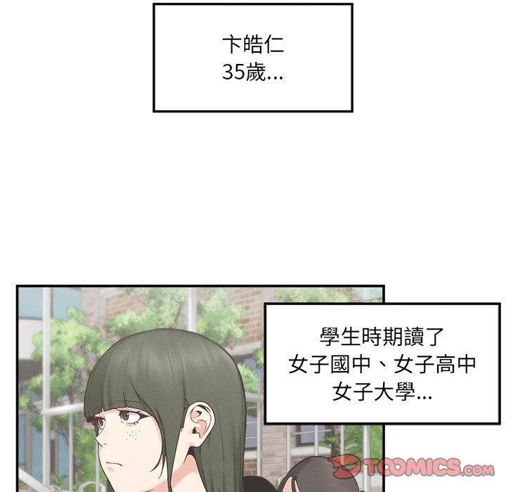 超导体觉醒第24話