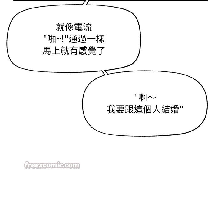 超导体觉醒第24話