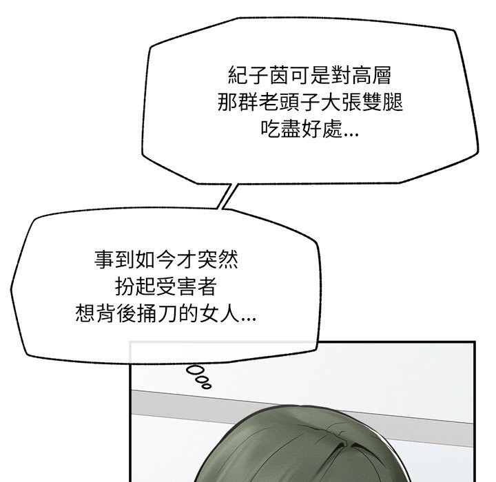 超导体觉醒第24話