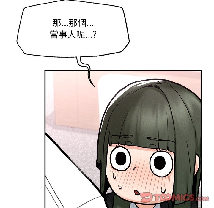 超导体觉醒第24話