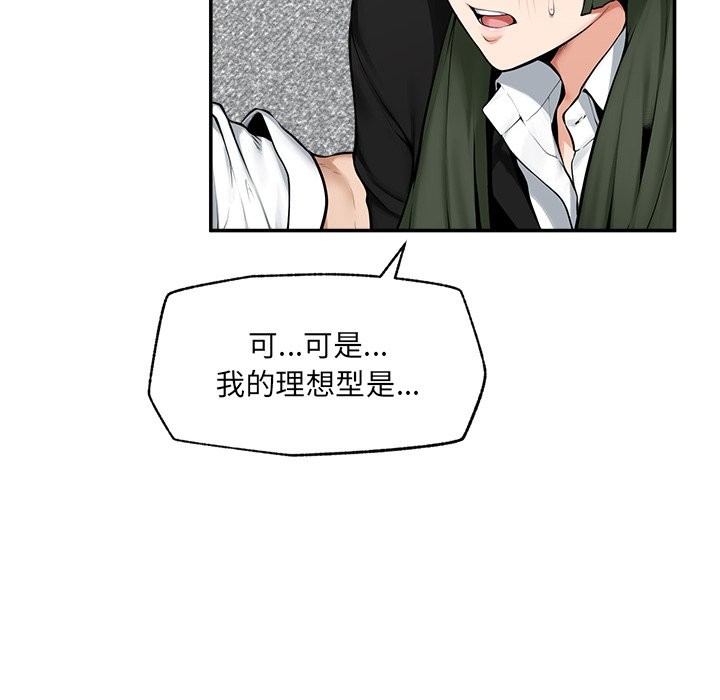 超导体觉醒第25話