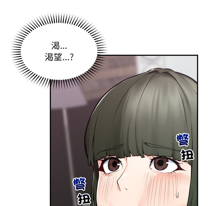 超导体觉醒第25話