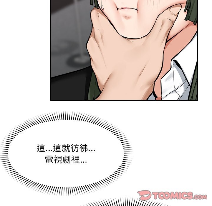 超导体觉醒第25話