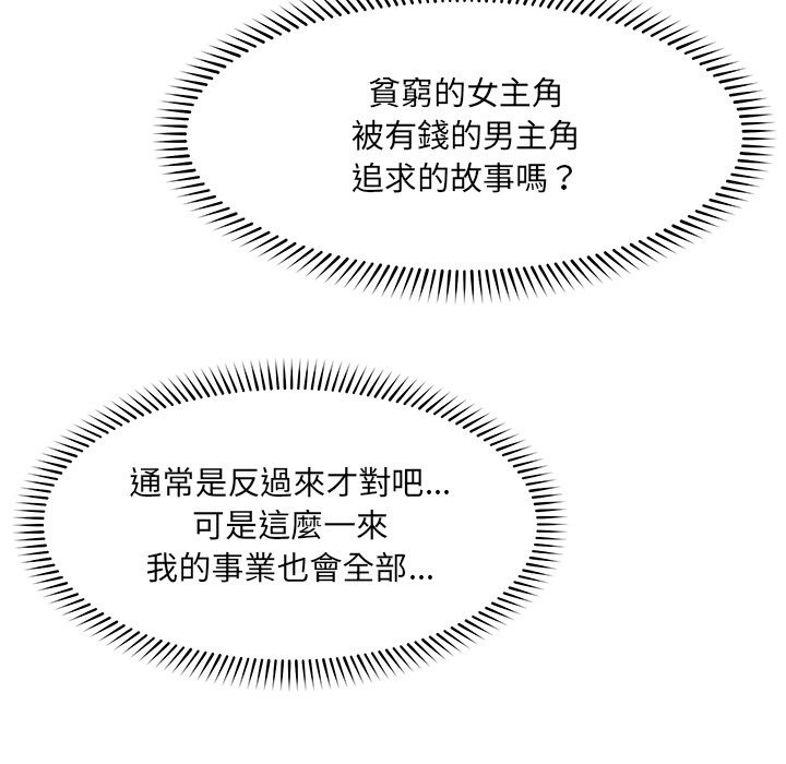 超导体觉醒第25話