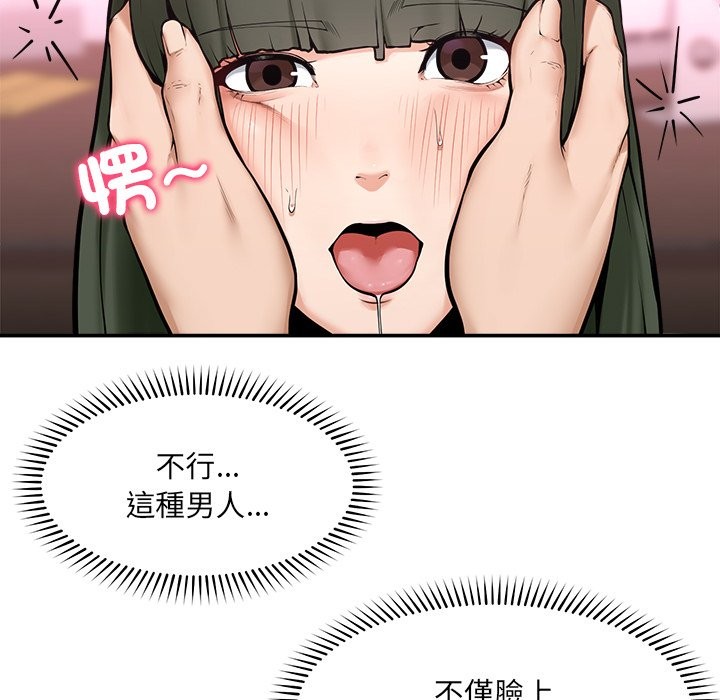 超导体觉醒第25話