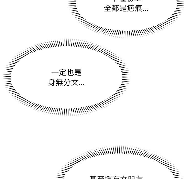 超导体觉醒第25話