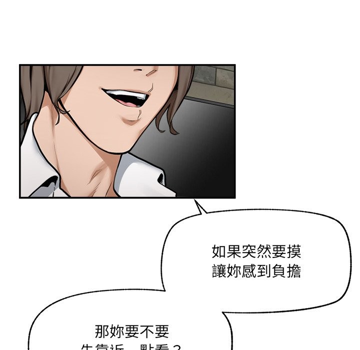 超导体觉醒第25話