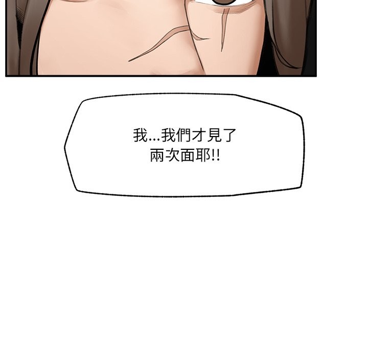 超导体觉醒第25話