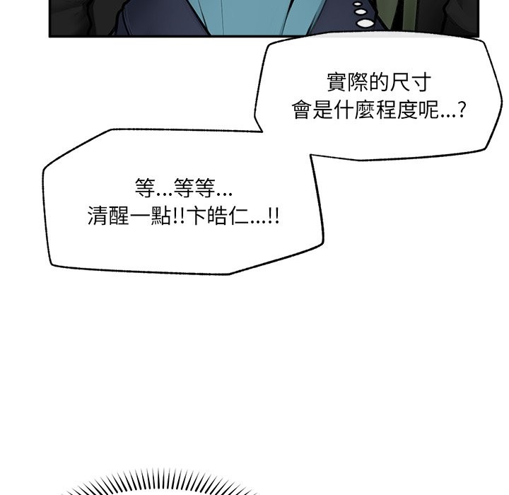 超导体觉醒第25話