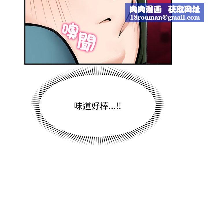 超导体觉醒第25話