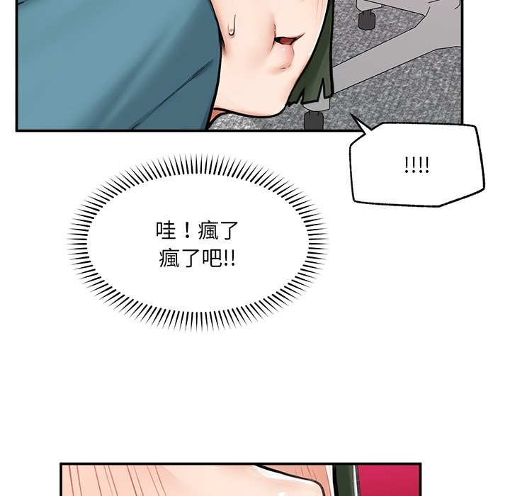 超导体觉醒第25話