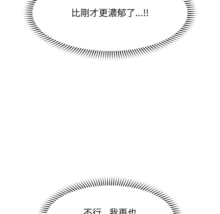 超导体觉醒第25話