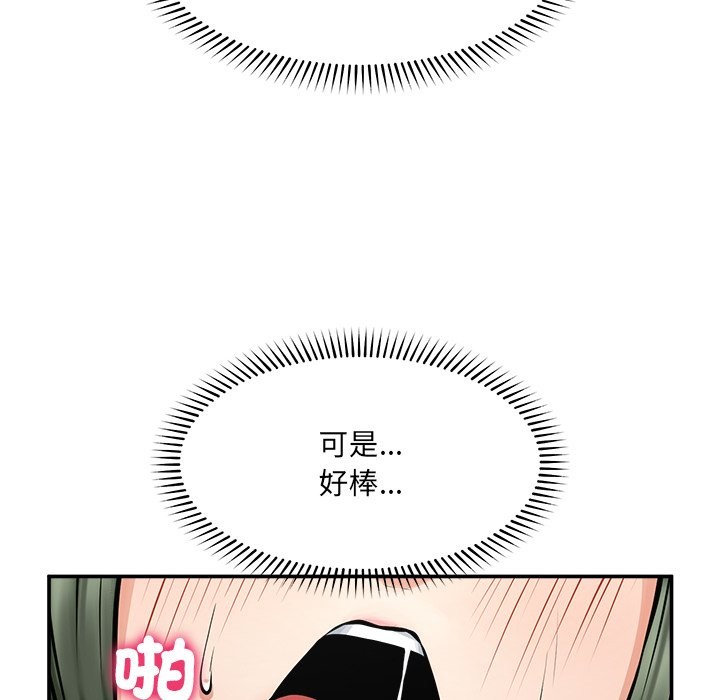 超导体觉醒第25話