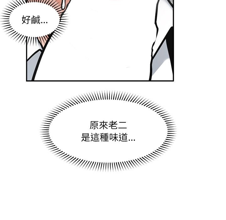 超导体觉醒第25話