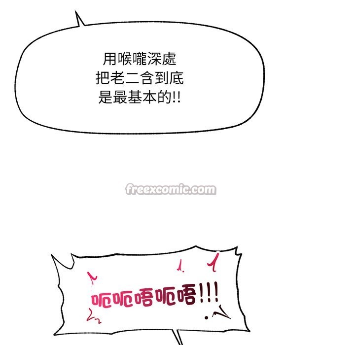 超导体觉醒第25話