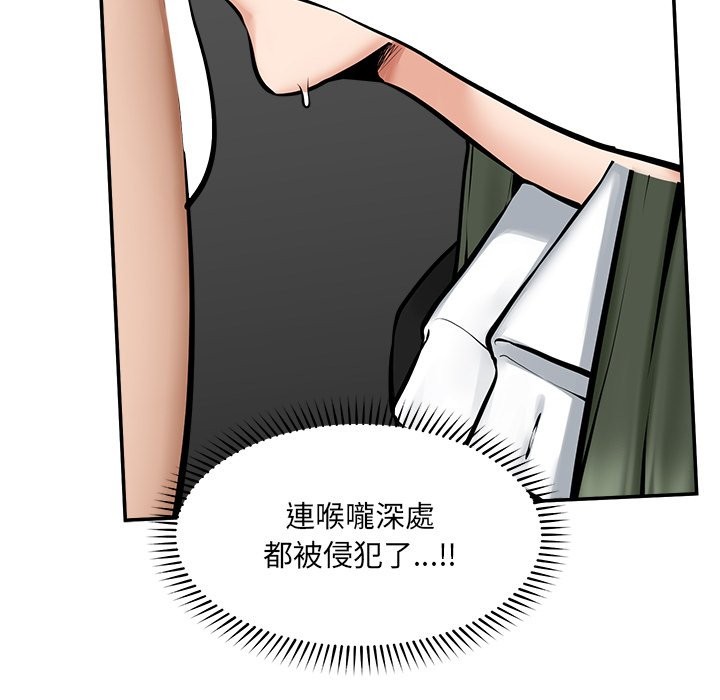 超导体觉醒第25話