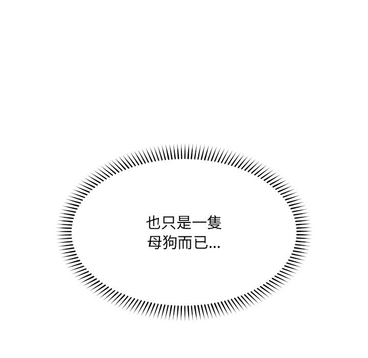 超导体觉醒第25話